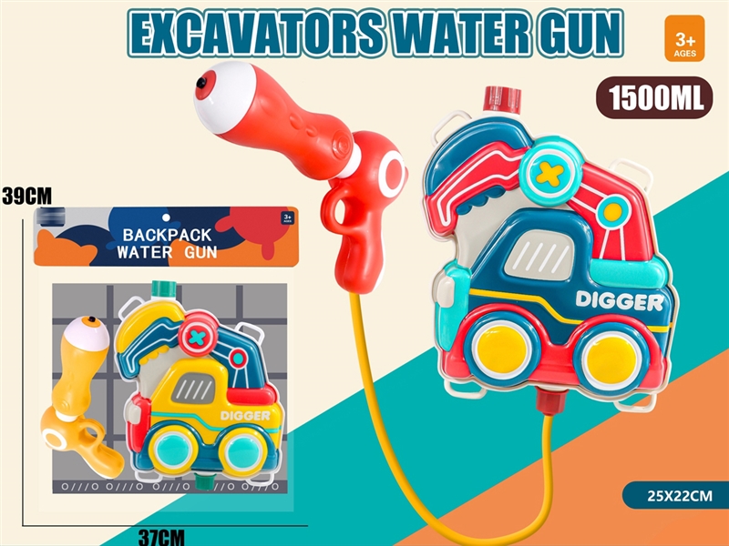 WATER GUN 1500ML - HP1228743