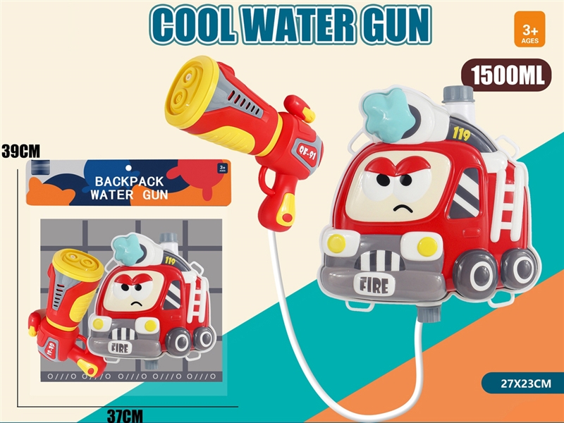 WATER GUN 1500ML - HP1228745