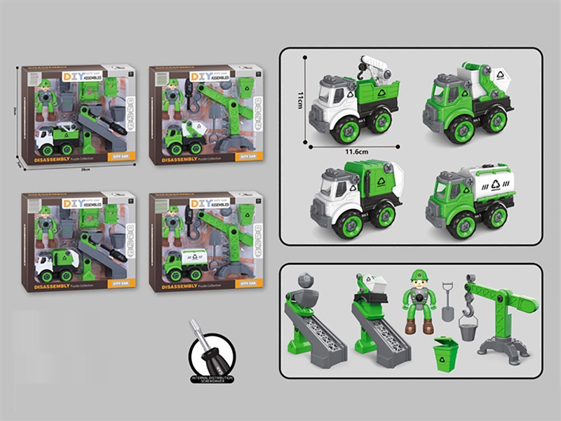 DIY ASSEMBLE SANITATION CAR，4ASST - HP1228946