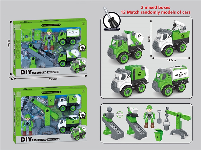 DIY ASSEMBLE SANITATION CAR SET，2ASST - HP1228954