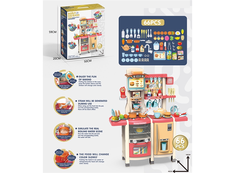 KITCHEN SET W/LIGHT & MUSIC & SPRAY,66PCS - HP1229236