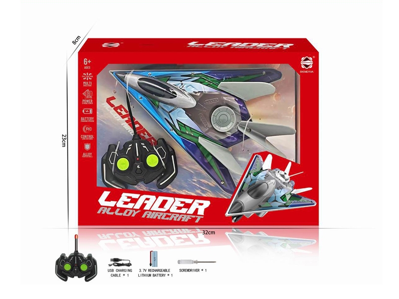 4 CHANNE R/C ALLOY AIRCRAFT(INCLUDED BATTERY） - HP1229445