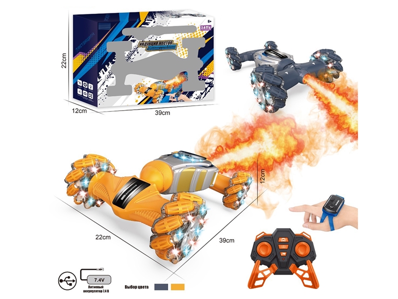 R/C STUNT CAR W/SPRAY - HP1230303