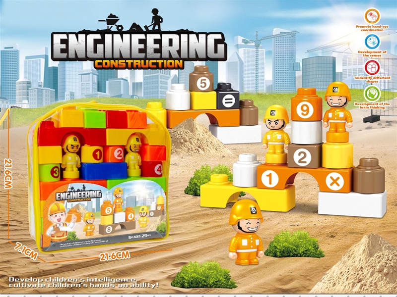 BUILDING BLOCKS 29PCS - HP1232279