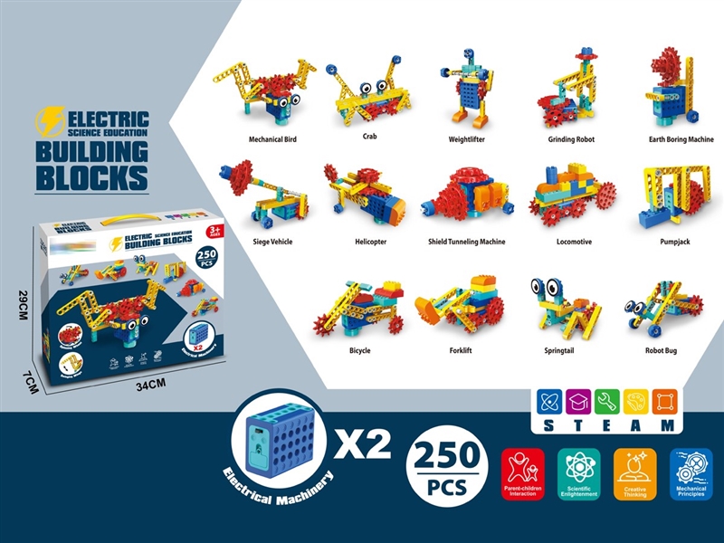 B/O BUILDING BLOCKS 250PCS - HP1232347