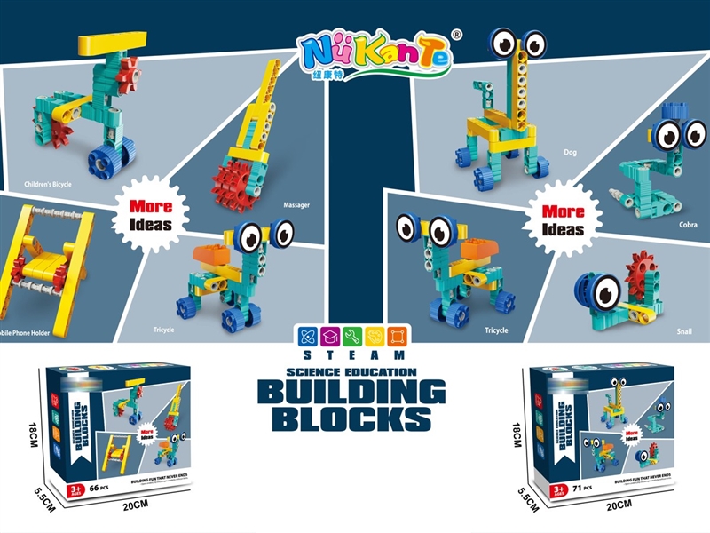 B/O BUILDING BLOCKS 66PCS（2ASST） - HP1232349