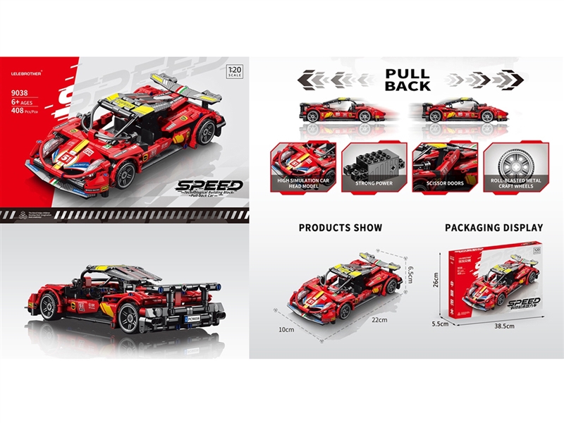 1:20红色回力车408PCS低价冲量款 - HP1232537
