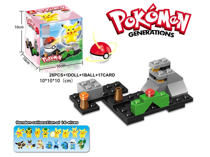 BUILDING BLOCK 28PCS & 1 DOLL & 1 BALL - HP1232679