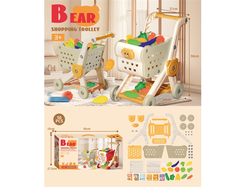 SHOPPING CART SET - HP1233517