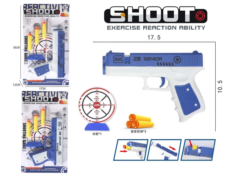 SOFT SHOOTING GUN SET - HP1233709