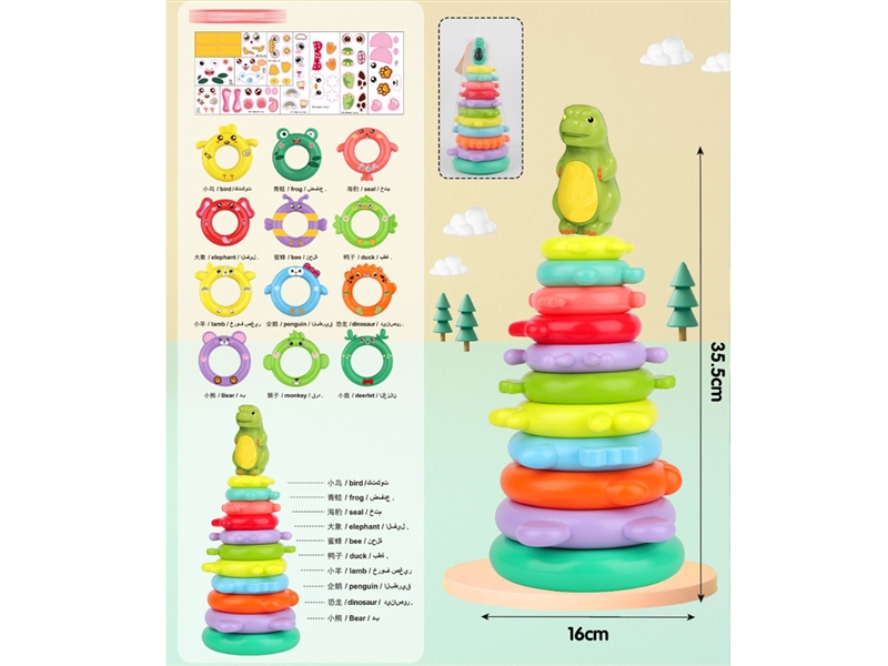 RAINBOW TOWER - HP1233845