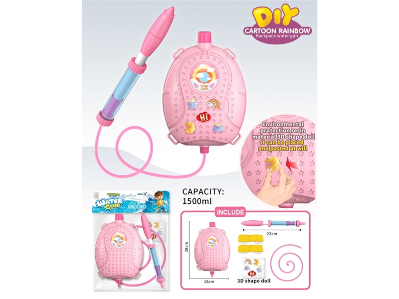 DIY卡通恐龙背包水炮1500ML - HP1235036