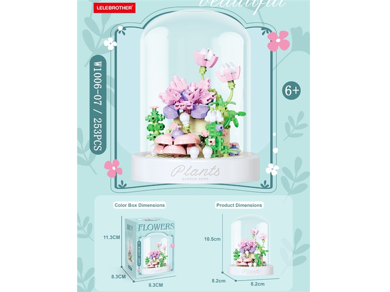 翠玉玲珑积木花带防尘罩253PCS - HP1235411