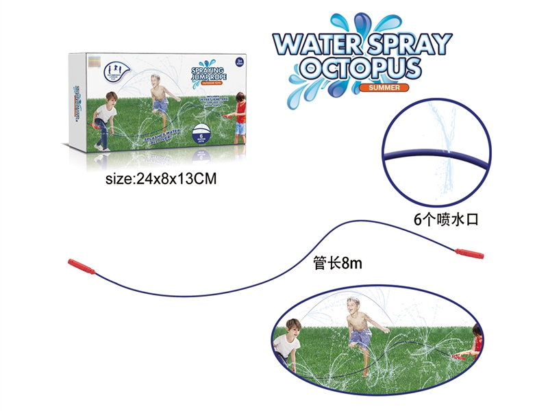 户外喷水跳绳游戏 - HP1235808