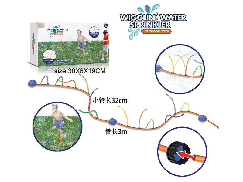 户外喷水花园洒水游戏套装 - HP1235809