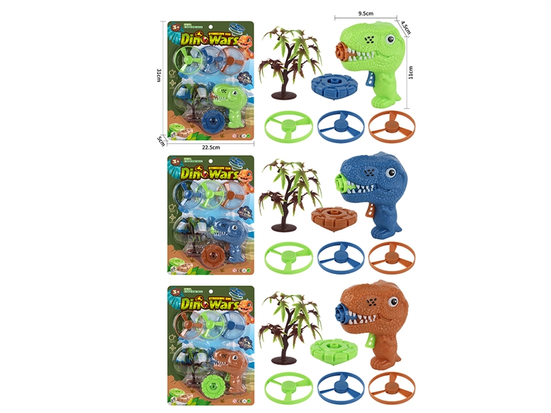 DINOSAUR GYROSCOPE GUN SET,3COLOURS - HP1236696