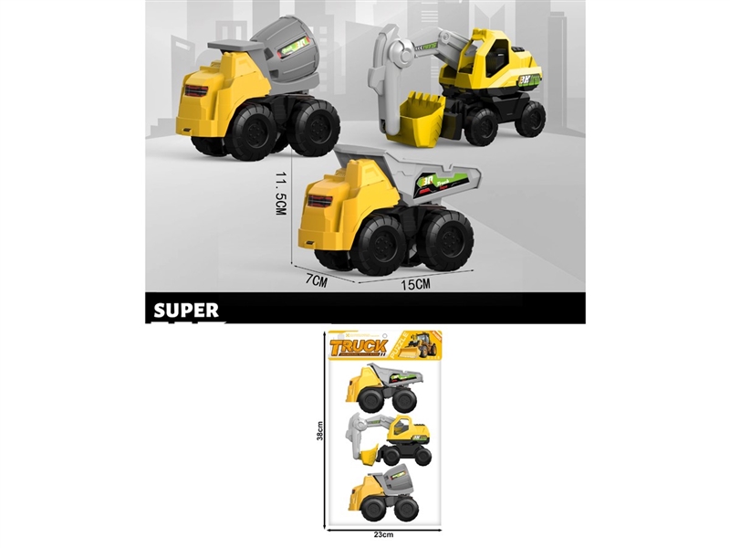 滑行工程车3只装 - HP1237117