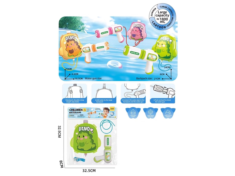 WATER GUN 1800ML - HP1237244