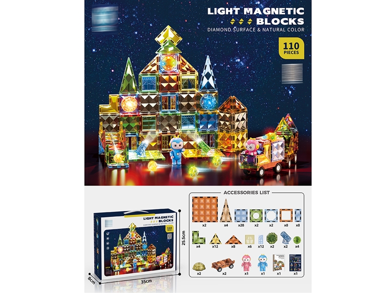 翡钻磁力积木（灯光版）110pcs - HP1237403