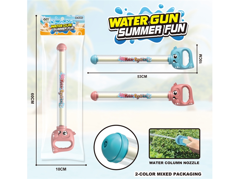 大象抽拉式直射水抽水枪水炮（2色混装） - HP1237439