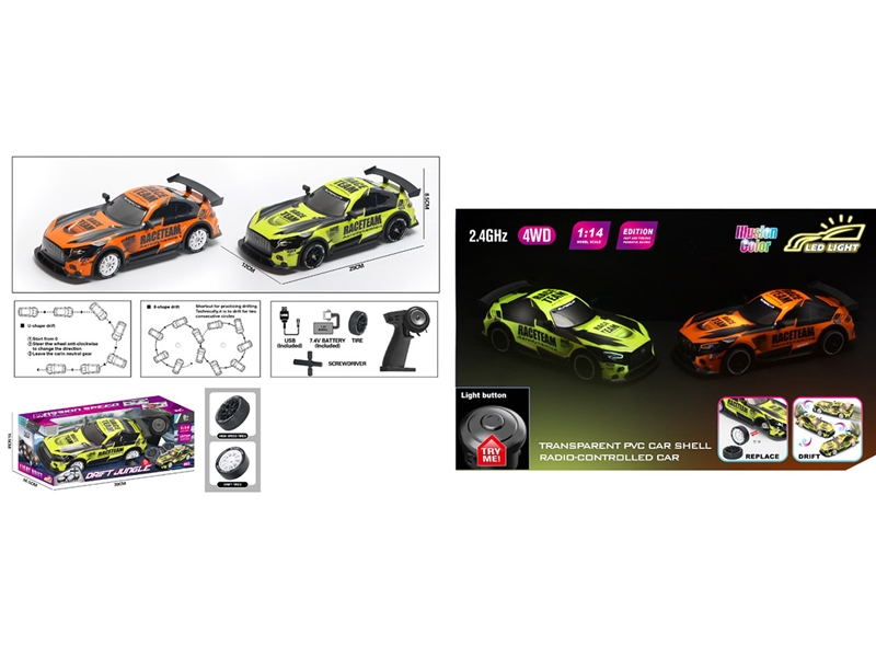 1:14四驱漂移灯光遥控车带TRYME（半比例）（包电） - HP1238680
