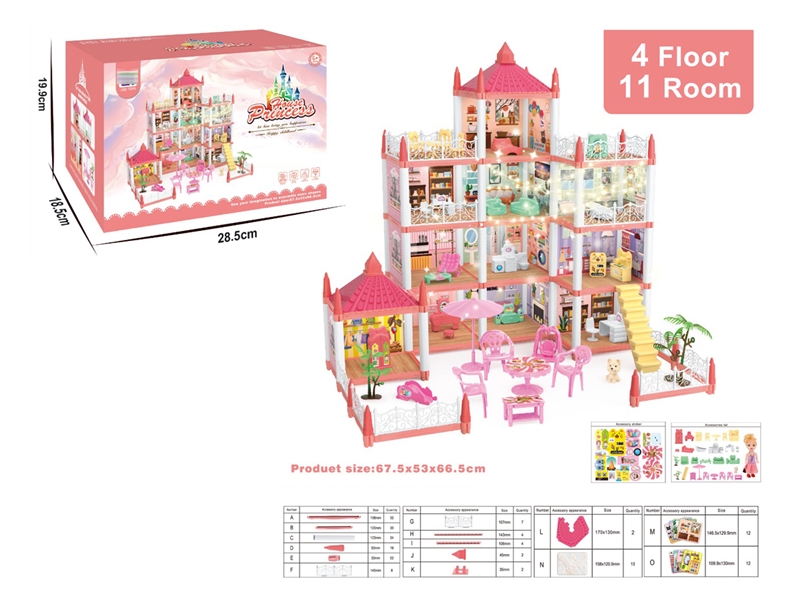11房别墅玩具【无灯光】-2色混装 - HP1239005