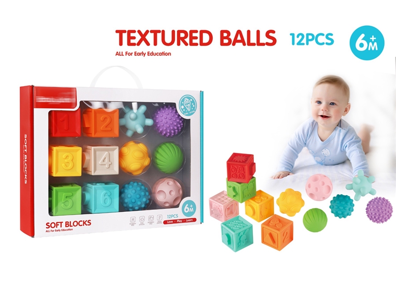 软胶数字方块触感球套装（12Pcs） - HP1239037