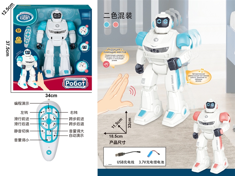 11-CHANNE R/C GESTURE-SENSING ROBOT（INCLUDED BATTERY）2COLORS - HP1239081