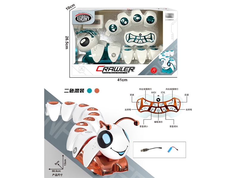 R/C FINGERPRINT SENSING CATERPILLAR（INCLUDED BATTERY）2COLORS - HP1239084