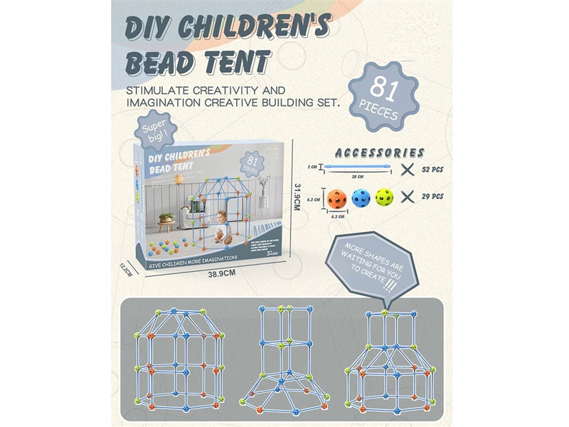 跨境百变拼装插珠帐篷DIY超大号户外玩具（球直径6.3CM棒2CM）81P（配29球，52棒） - HP1239241