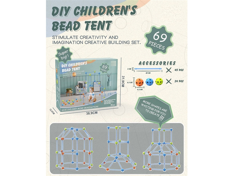 跨境百变拼装插珠帐篷DIY超大号户外玩具（球直径6.3CM棒2CM）69P（配24球，45棒） - HP1239242