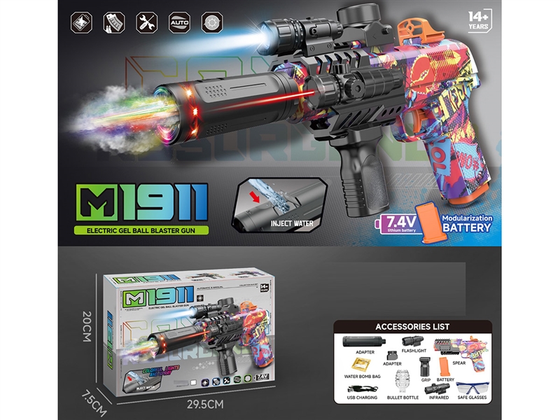 M1911喷雾灯光电动水弹枪 - HP1239257