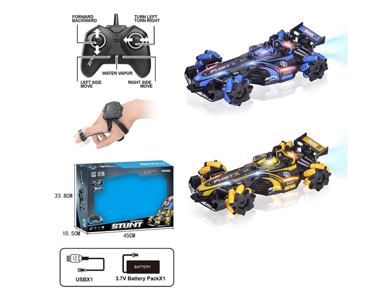 F1侧行特技透光遥控喷烟遥控车+感应手表 - HP1239280