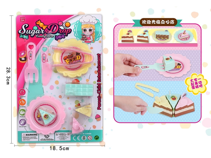 DESSERT SET - HP1239953