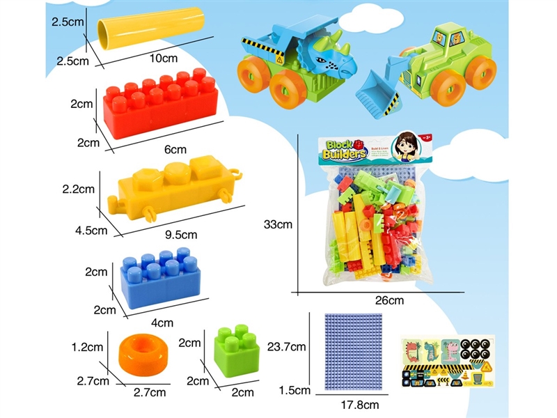 BUILDING BLOCKS 70PCS - HP1240568