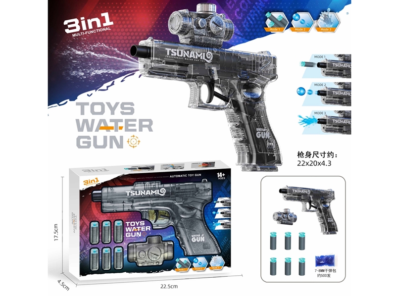 SOFT SHOOTING GUN W/WATER BULLETS & WATER GUN - HP1241412