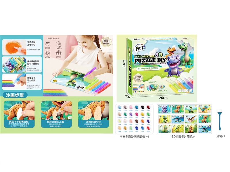 SAND PAINTING - HP1241421