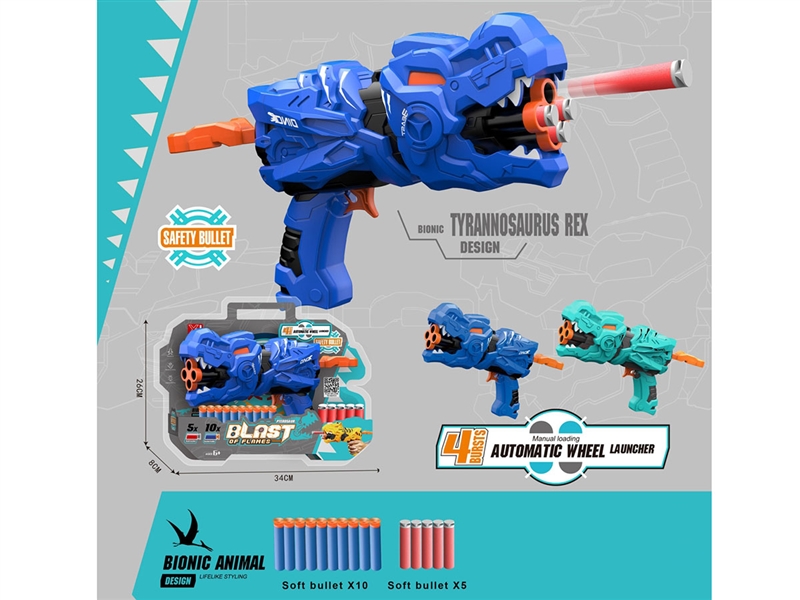 SOFT SHOOTING GUN，2COLOUR - HP1241978