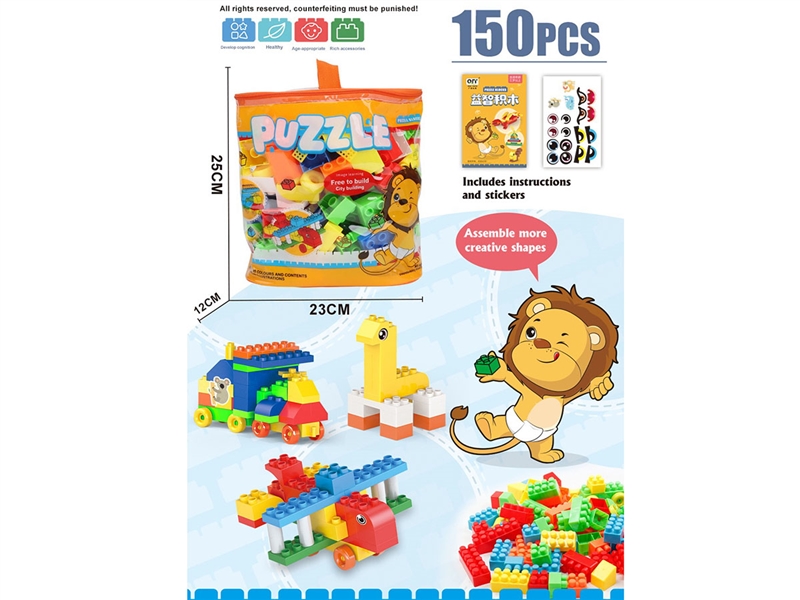 BUILDING BLOCKS 150PCS - HP1242520
