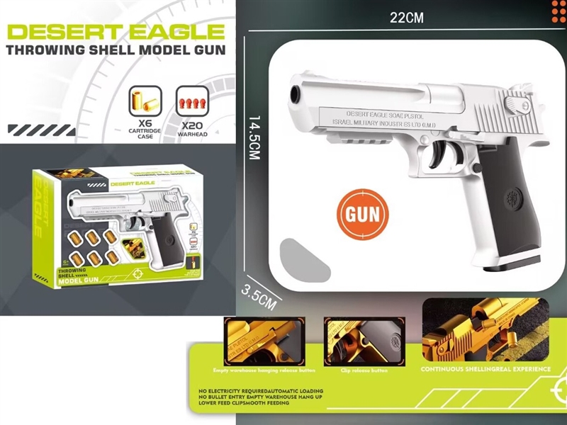 THROWING SHELL MODEL GUN - HP1243348