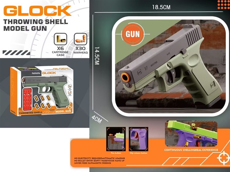 THROWING SHELL MODEL GUN - HP1243356