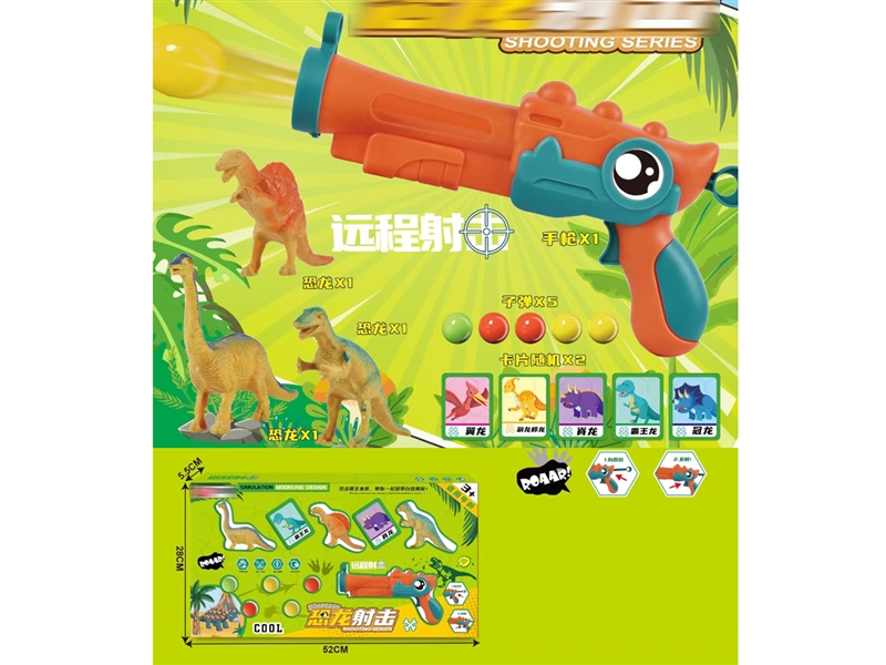 SHOOTING GUN SET - HP1243681