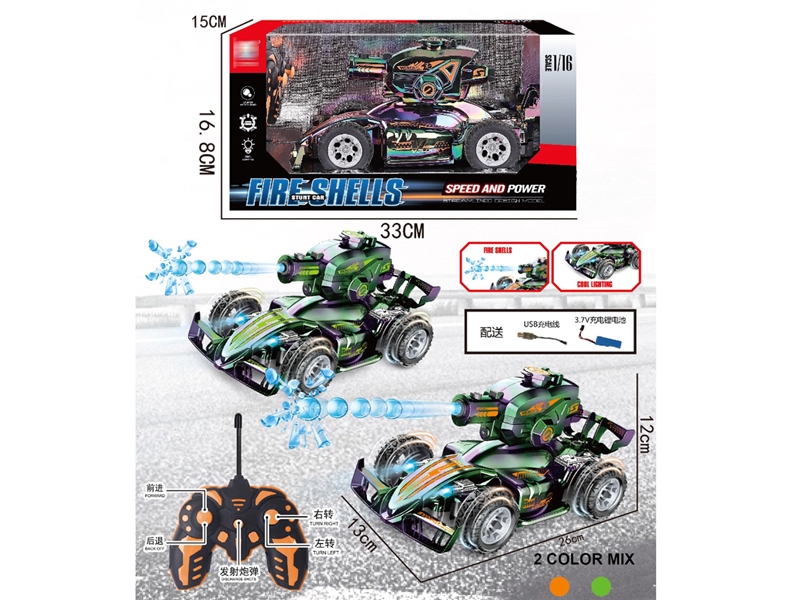 R/C WATER BULLET CAR W/LIGHT（INCLUDED BATTERY） - HP1243844