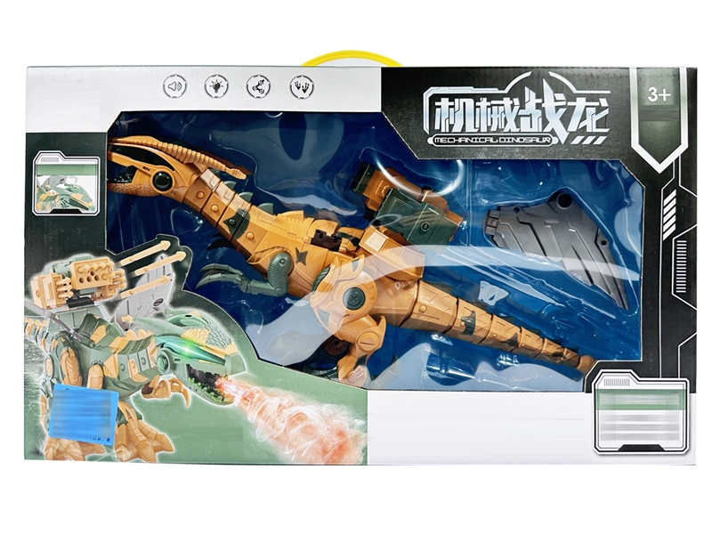 B/O DINOSAUD W/SMOKING & LIGHT & SOUND - HP1244063