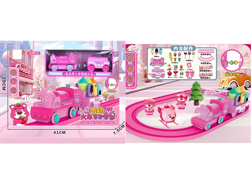 B/O RAIL CAR SET - HP1244064