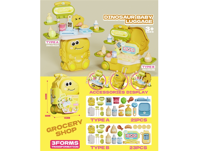 SUPERMARKET SET，2ASST - HP1244269