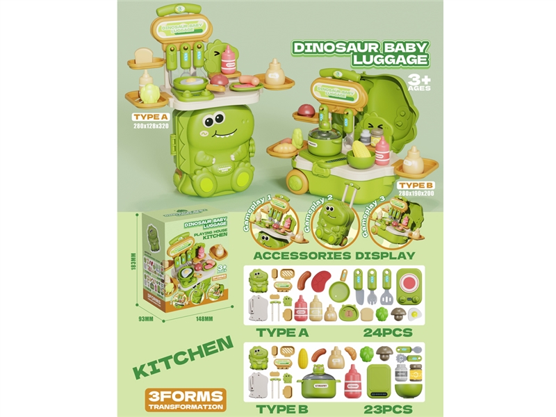 KITCHEN SET，2ASST - HP1244274