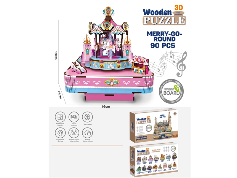 MERRY-GO-ROUND WOODEN PUZZLE 90PCS - HP1244630