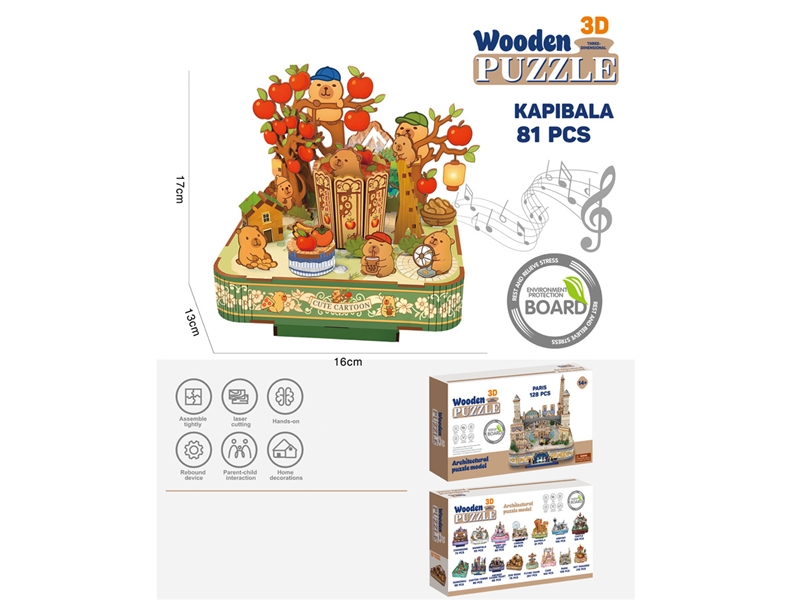 KAPIBALA WOODEN PUZZLE 81PCS - HP1244631