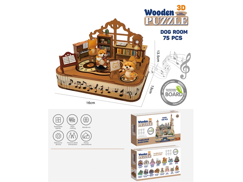 DOG ROOM WOODEN PUZZLE 75PCS - HP1244633